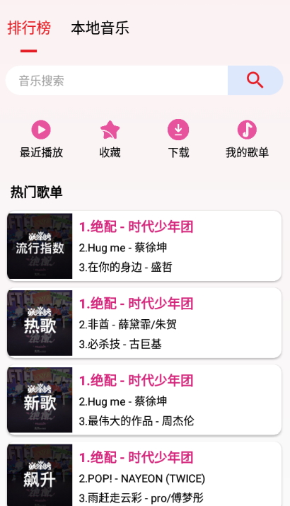 潮音乐官方版v5.1.9最新版截图2