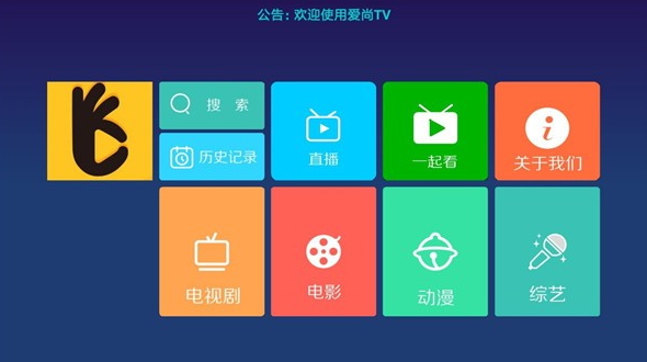 爱尚TV电视版16837882866179197(1)