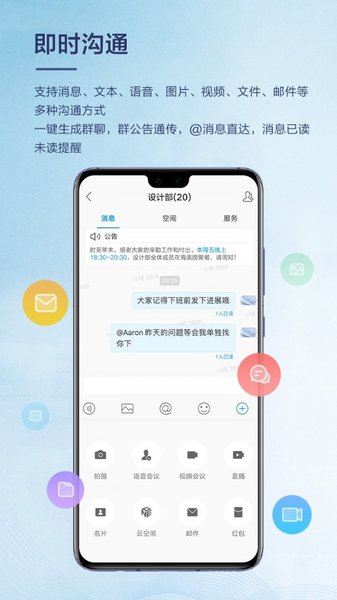 welink华为员工版v7.14.8截图3