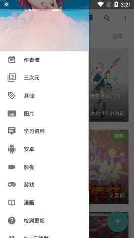 绅士仓库安卓版v3.0截图2