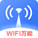 WiFi信号增强器安卓版
