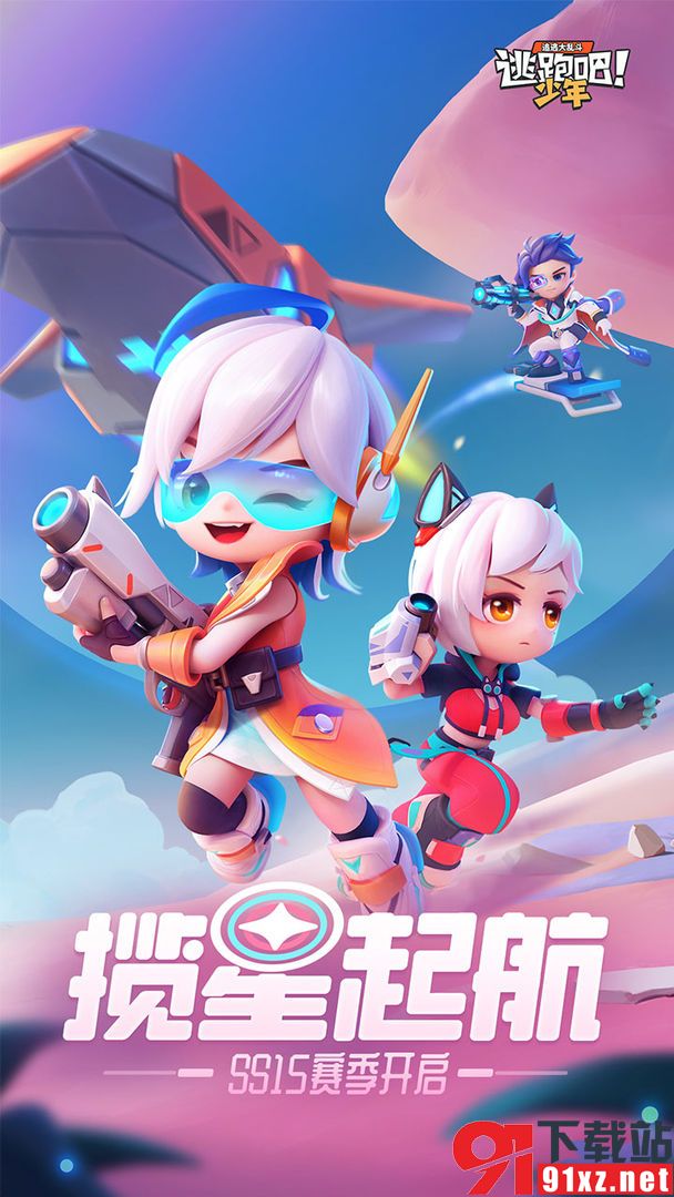 逃跑吧少年先行服v8.15.2截图3