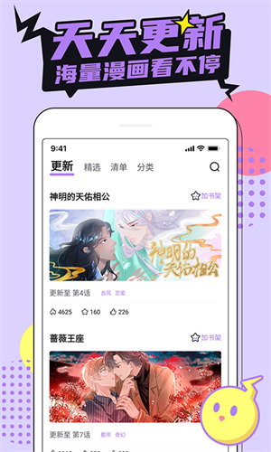 bika漫画轻量版v1.2.1安卓版截图2