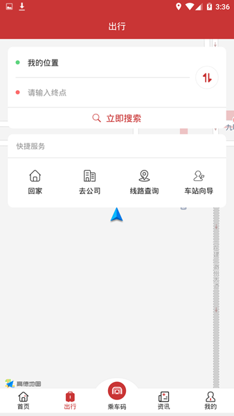 合肥轨道地铁交通app最新版20230421044359921(3)