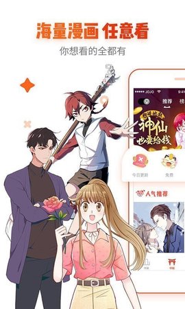 404漫画v1.4.5最新版截图3