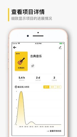 须臾app官方版v1.27.1截图4