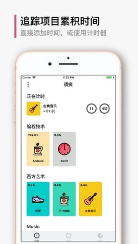 须臾app官方版v1.27.1截图2