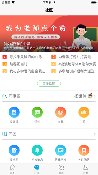 网龙多学安卓版v4.6.0.2最新版截图2