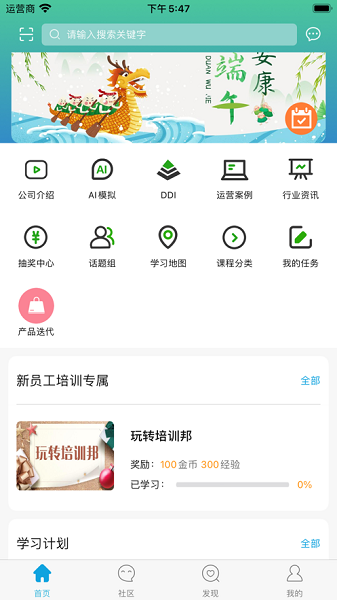 网龙多学安卓版v4.6.0.2最新版截图3