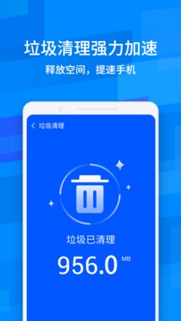 鲁大师降温神器app安卓版v5.1截图3