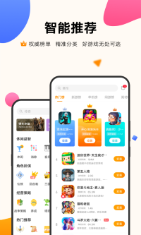 vivo游戏中心最新版v6.5.2.0截图2