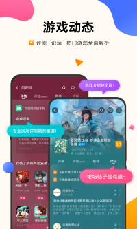 vivo游戏中心最新版v6.5.2.0截图3