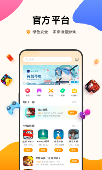 vivo游戏中心最新版v6.5.2.0截图4