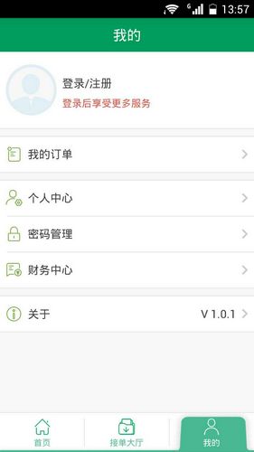 代练宝最新版v6.0.6安卓版截图2