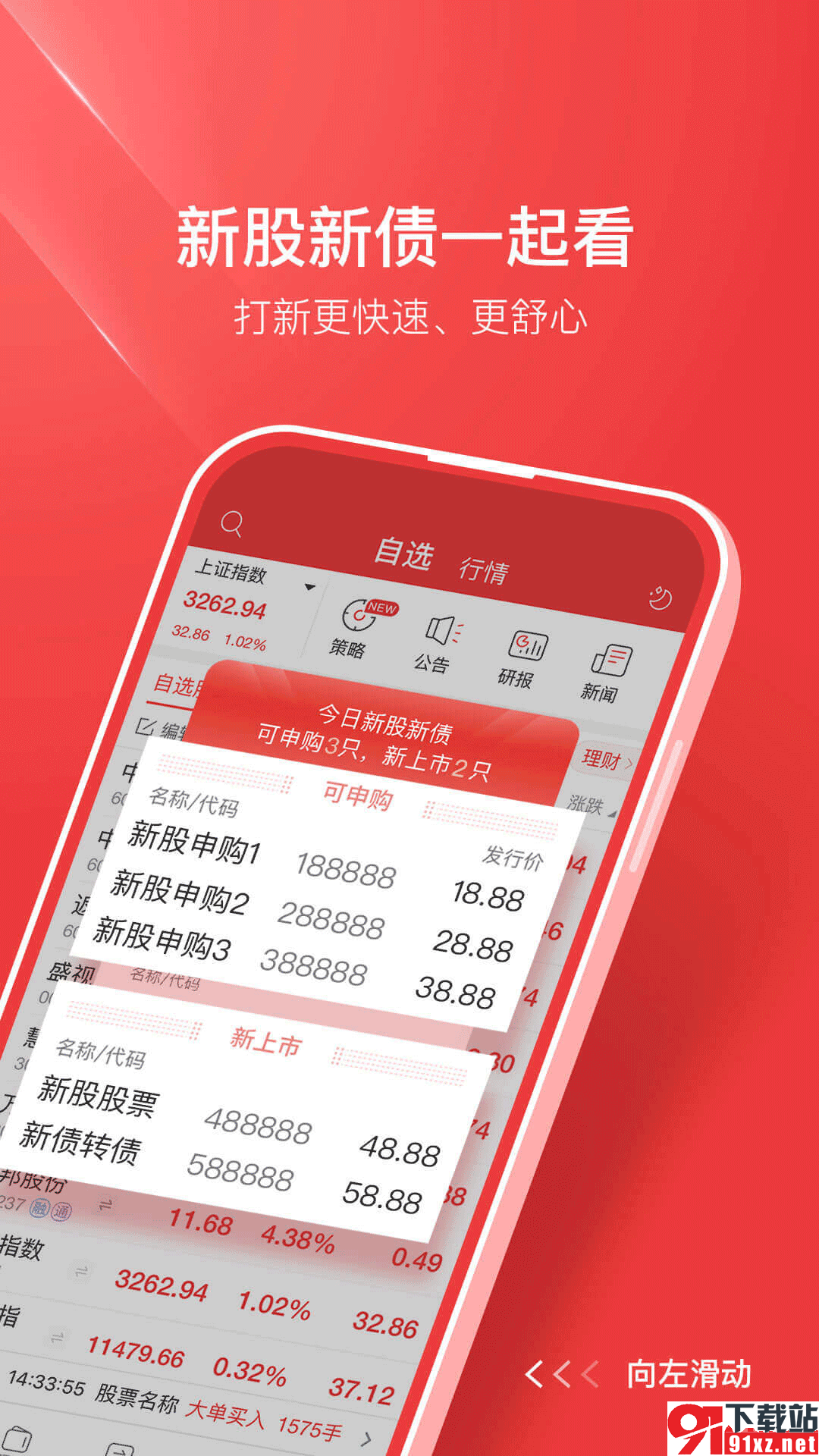中银证券appv6.03.020安卓版截图4