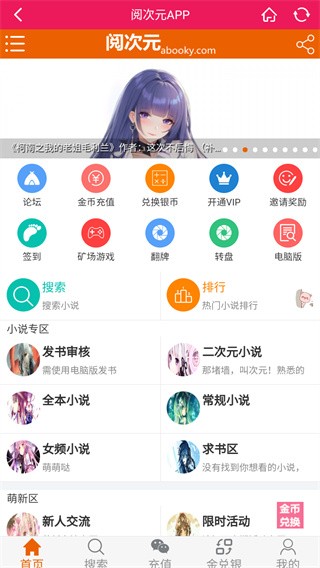 阅次元APP最新版20230329103903367(5)