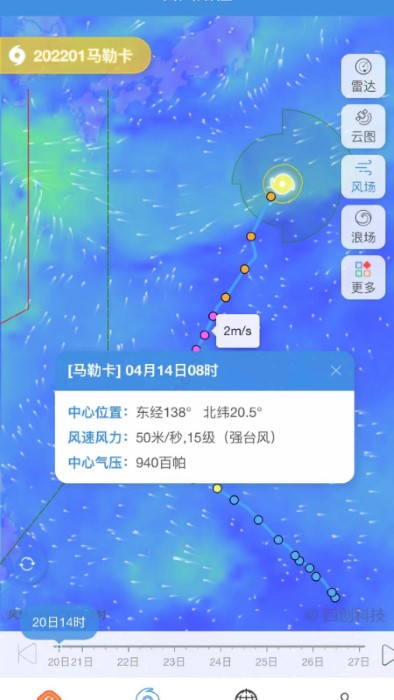 实时台风路径手机版20173229040875970(3)