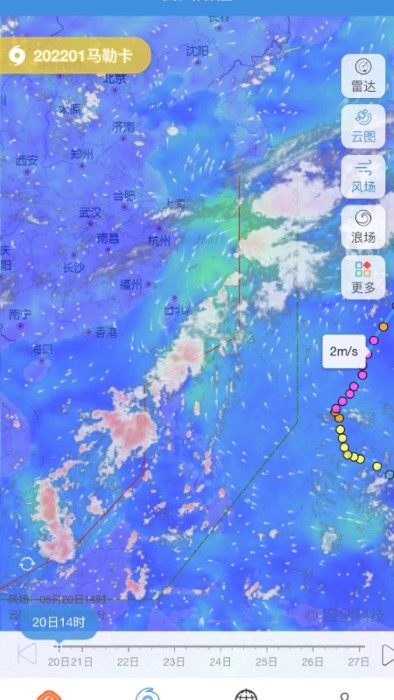 实时台风路径手机版v3.0.6安卓版截图4