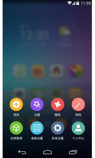 GO桌面app官方版v5.29截图3