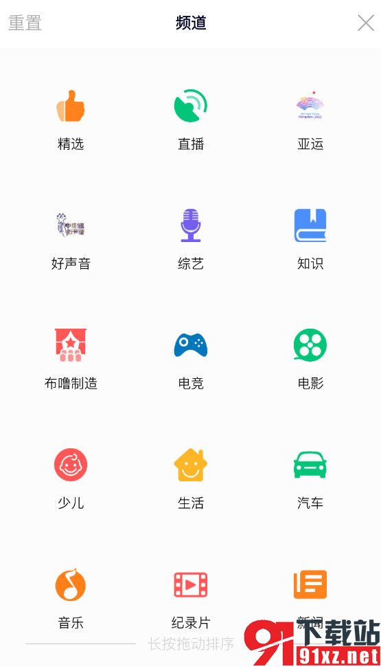 Z视介app