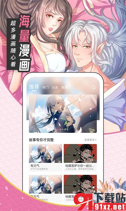 甜味漫画安卓版v6.6.1截图4