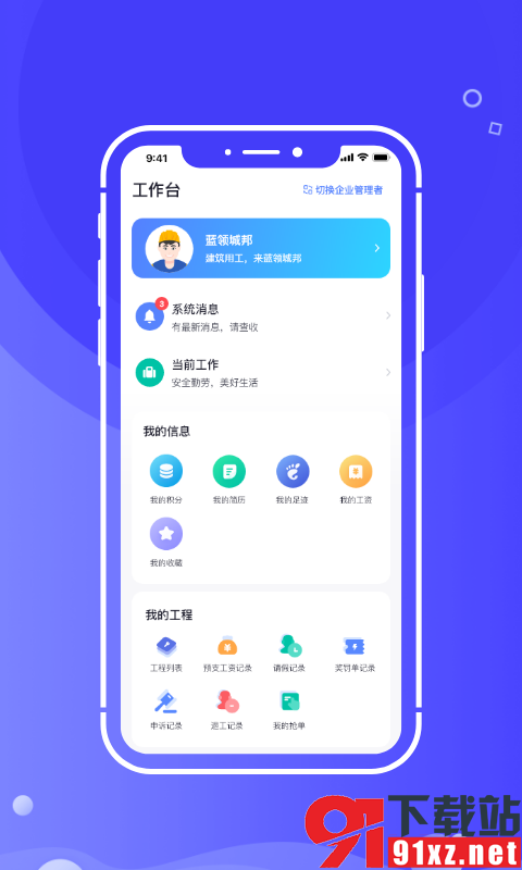 开水壶官方版v2.2.9截图4