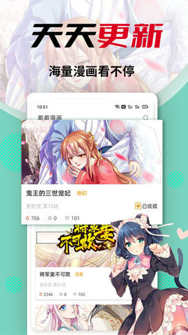 秀秀漫画安卓版v2.0.0截图2