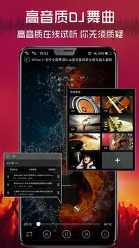 清风dj音乐网手机版v2.8.9安卓版截图4