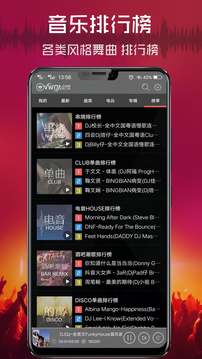 清风dj音乐网手机版v2.8.9安卓版截图3