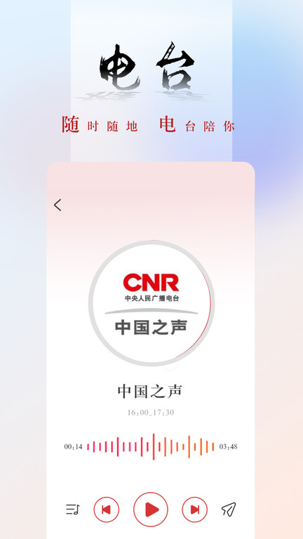 央广网官方版新闻客户端v5.3.37安卓版截图2