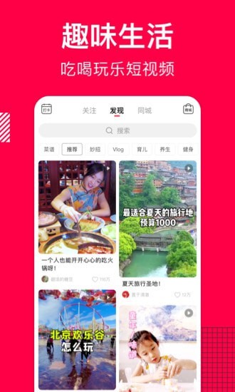 香哈菜谱v9.9.2安卓版截图3