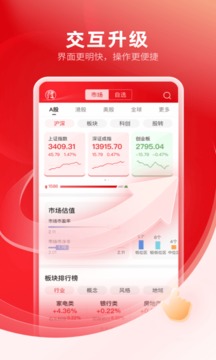 中信证券手机appv4.03.033安卓版截图5