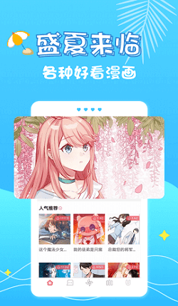 修修漫画v3.88.03截图4