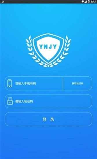云南教育云app安卓版v30.0.45截图2