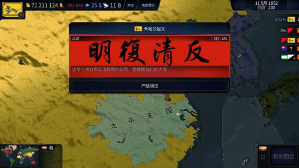 文明时代2虚无官方版V_4.2.1截图2