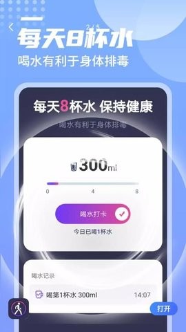 一跃计步v1.0.0截图2