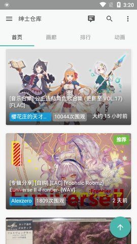 绅士仓库app最新版v3.0截图3