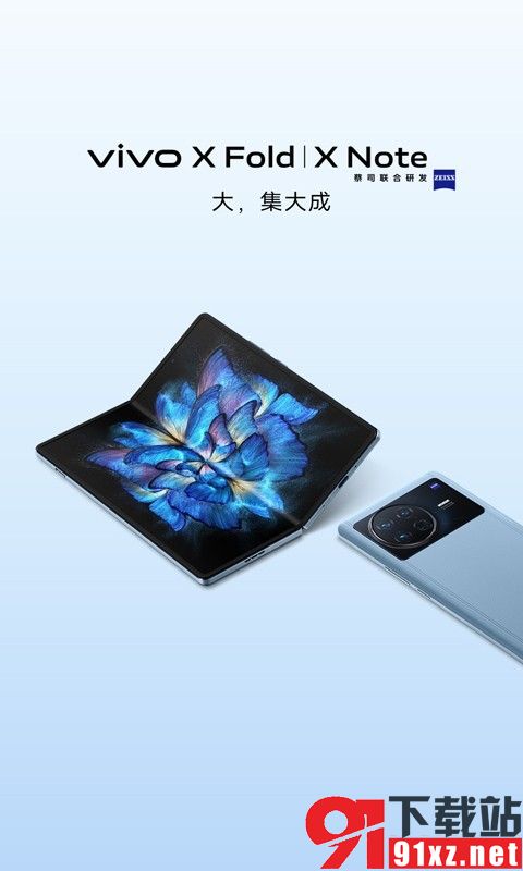 vivo官方商城客户端20230520133030377(1)