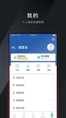 掌上松阳app最新版v3.0.0安卓版截图1