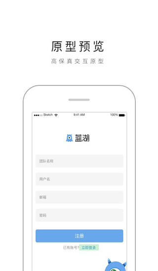 蓝湖app官方版