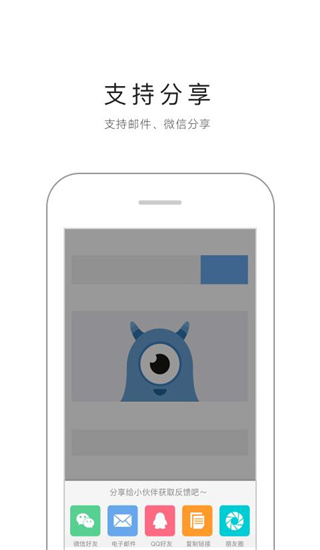 蓝湖app官方版v6.0.5安卓版截图3