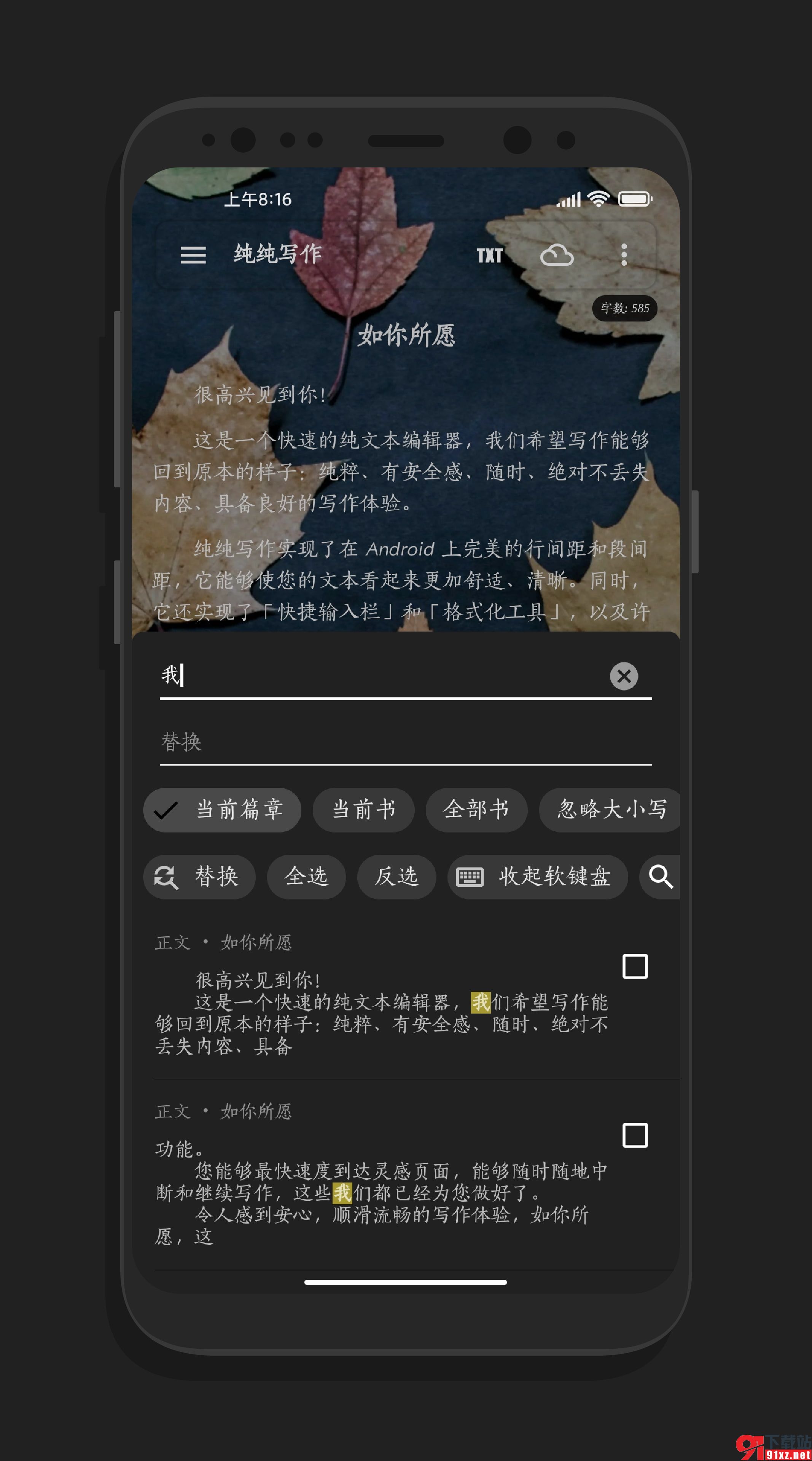 纯纯写作安卓版0(7)(3)