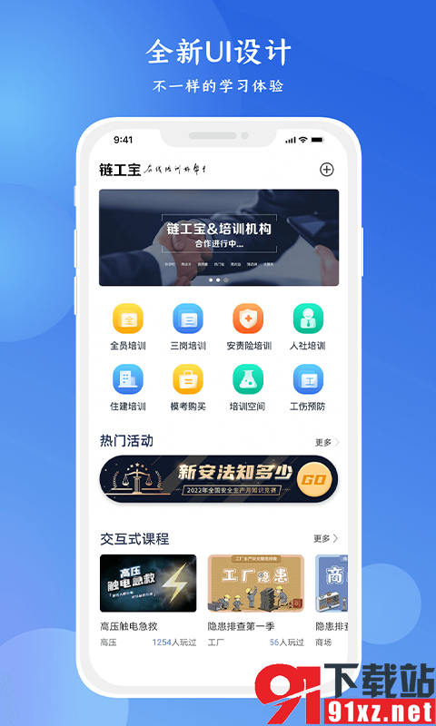 链工宝app安卓版v3.5.0截图3