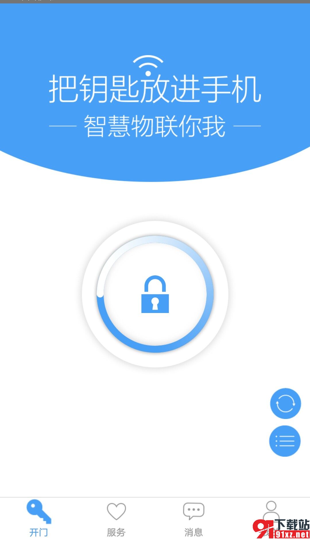 门禁卡app安卓版0(1)