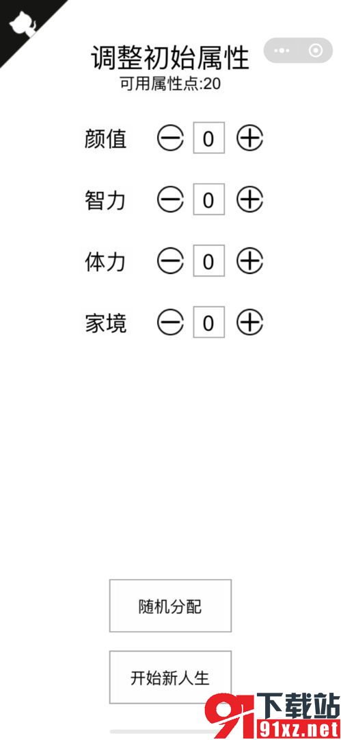 火影人生重开模拟器破解版v3.7截图3