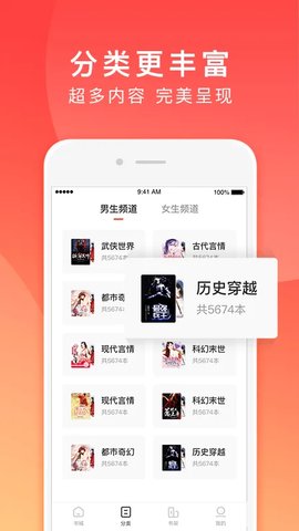 番茄看点安卓版v1.1.4截图4