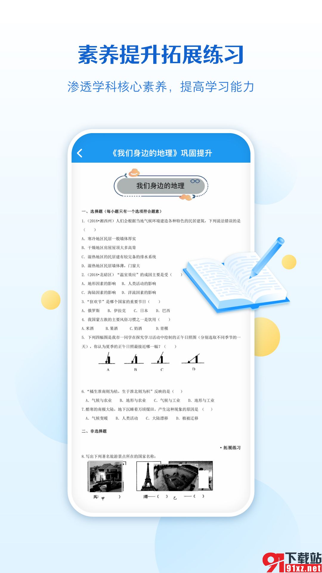 贝壳网官方版v5.2.5.6安卓版截图4