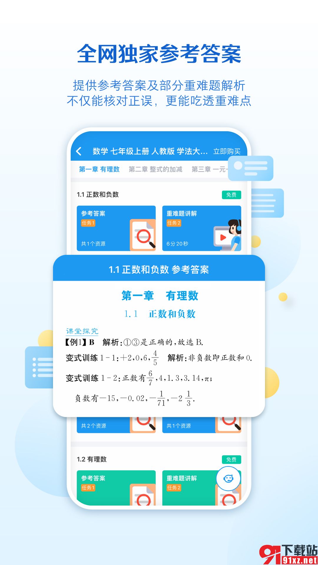 贝壳网官方版v5.2.5.6安卓版截图2