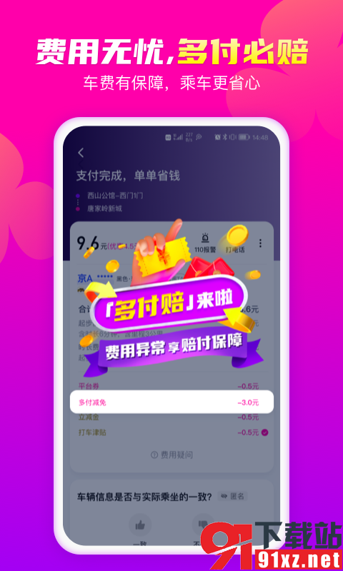 花小猪网约车司机端v1.7.4安卓版截图4