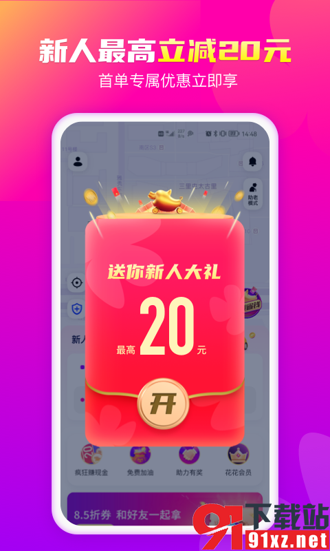 花小猪网约车司机端v1.7.4安卓版截图5